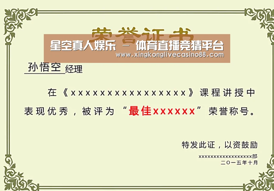 荣誉证书二(图1)
