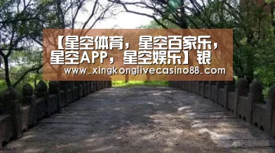 【星空体育,星空百家乐,星空APP,星空娱乐】银行股携手能源股迎来开门红,道指收涨近130点(图3) 星空体育,星空百家乐,星空APP,星空娱乐